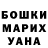 ГАШ hashish Mila Savonik