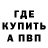 МДМА кристаллы Luk Trash