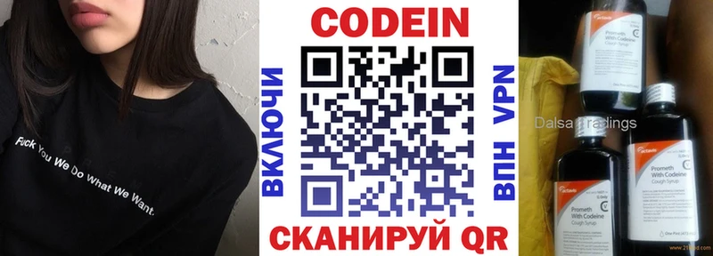 ОМГ ОМГ ссылка  Кораблино  Кодеин Purple Drank 